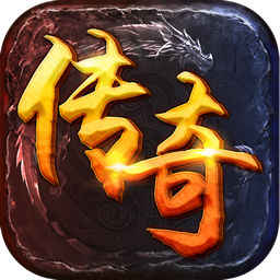 传奇世界登录器