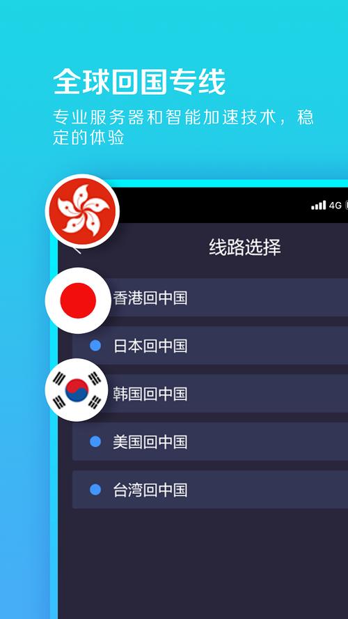 免费外网vqn加速官网试用国际版图标