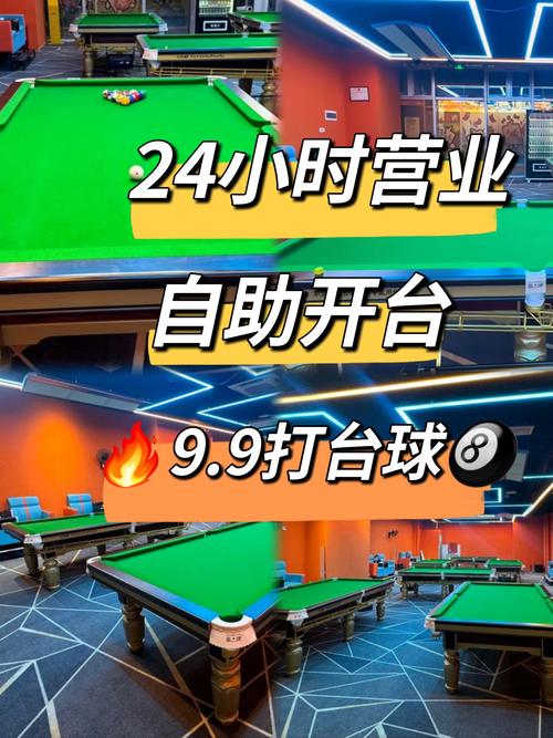 台球无限99999钻999999金币升级版图标