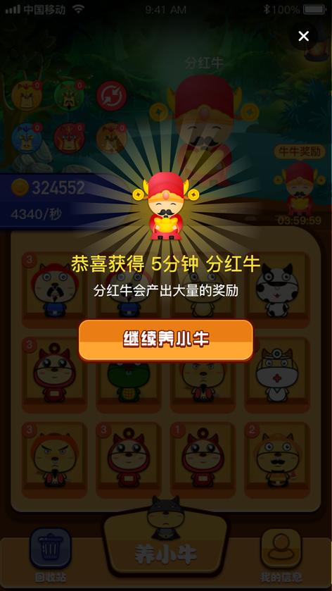 养牛大亨红包版图标