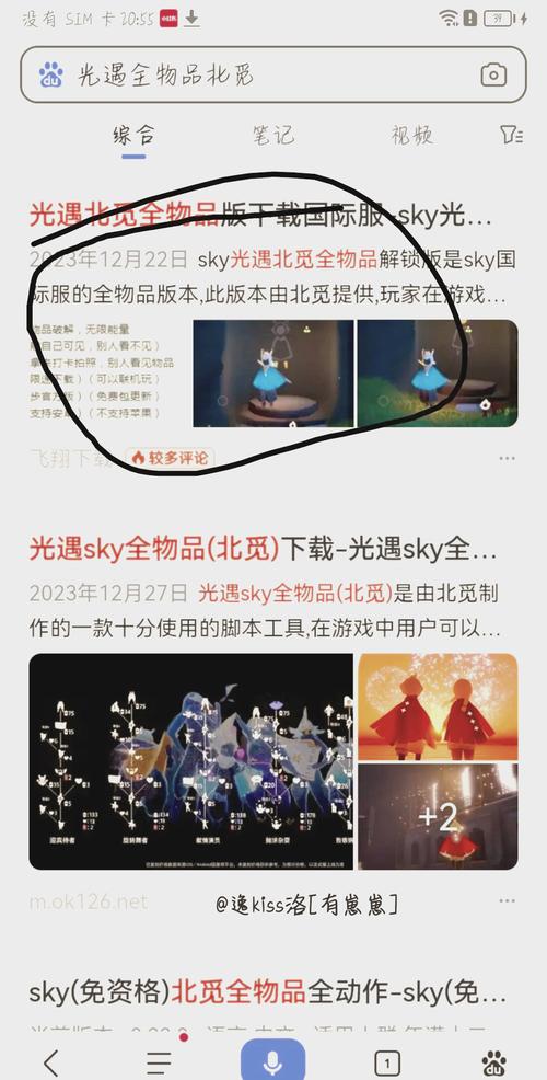 光遇全物品破解版外挂永久免更新图标