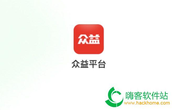 众推推app专业版