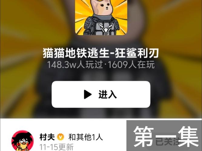修猫地铁逃生最新版图标