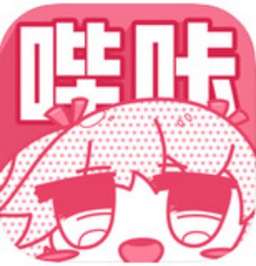 哔咔哔咔粉色漫画