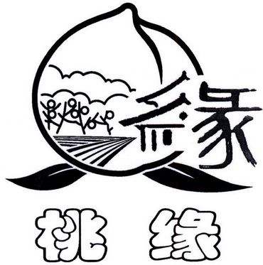 桃缘公园