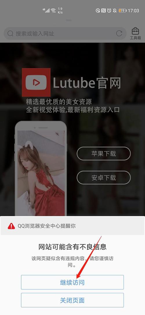 LUTube最新版免费观看
