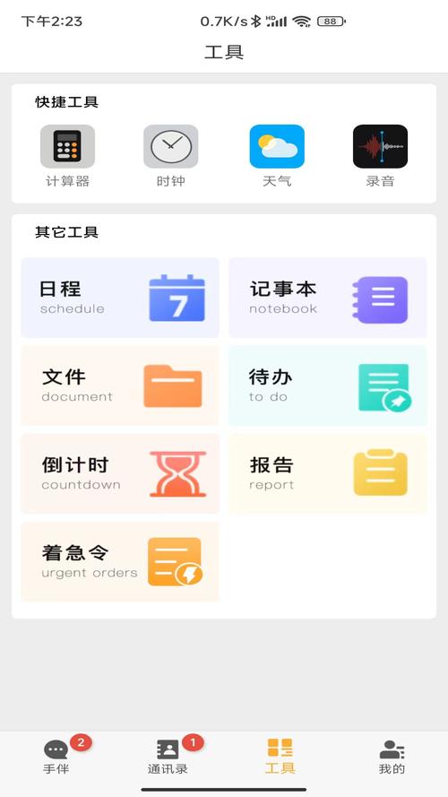 聊伴app官方安装最新版本更新内图标