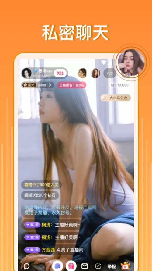 望月软件app