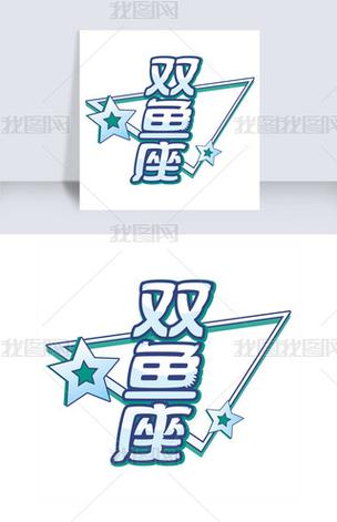 双鱼官网图标