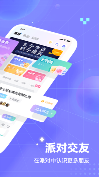 欢语app官方安装最新版