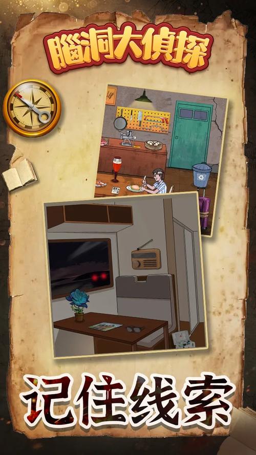 脑洞大侦探官方正版