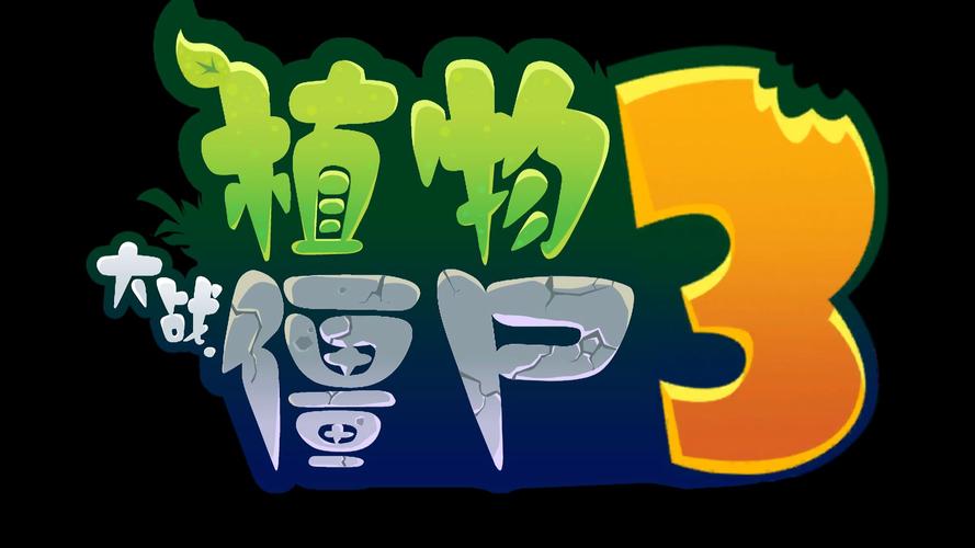 pvz2脚本辅助下载app图标