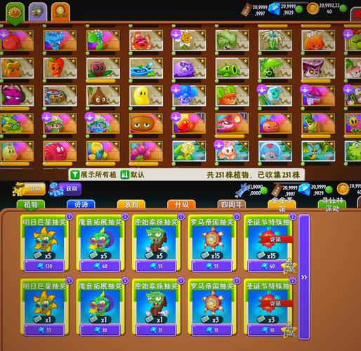 pvz射击版版本内置功能菜单版图标