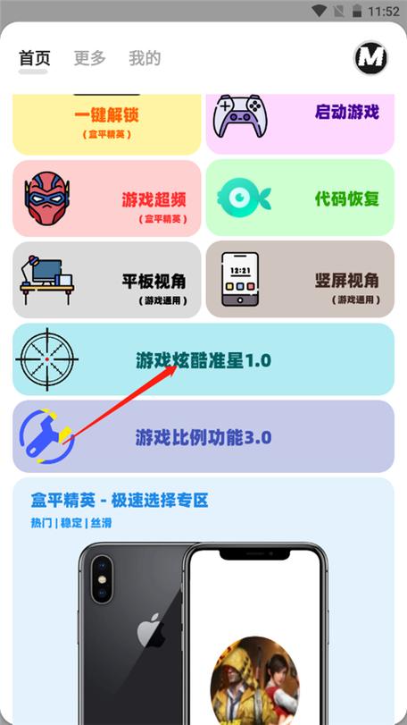 画质助手MXPRO绅士版图标