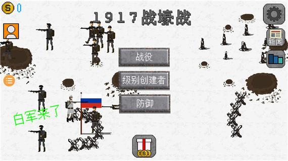 战壕1917重制版破解版内购版图标