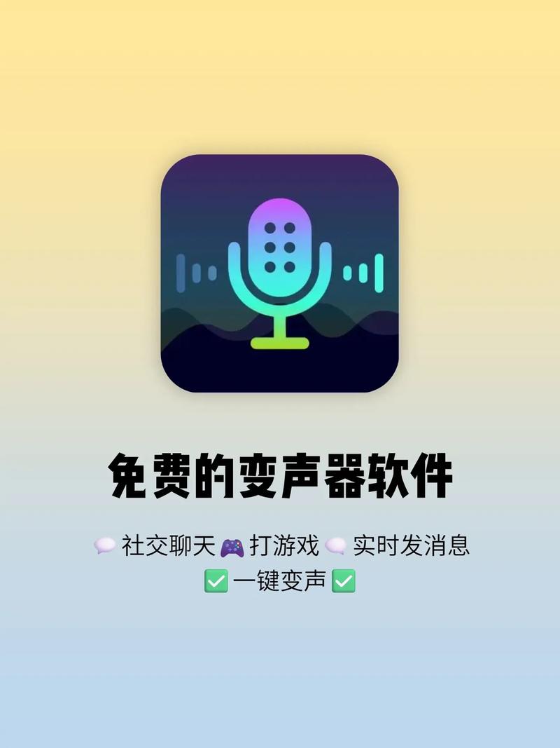 233变声器