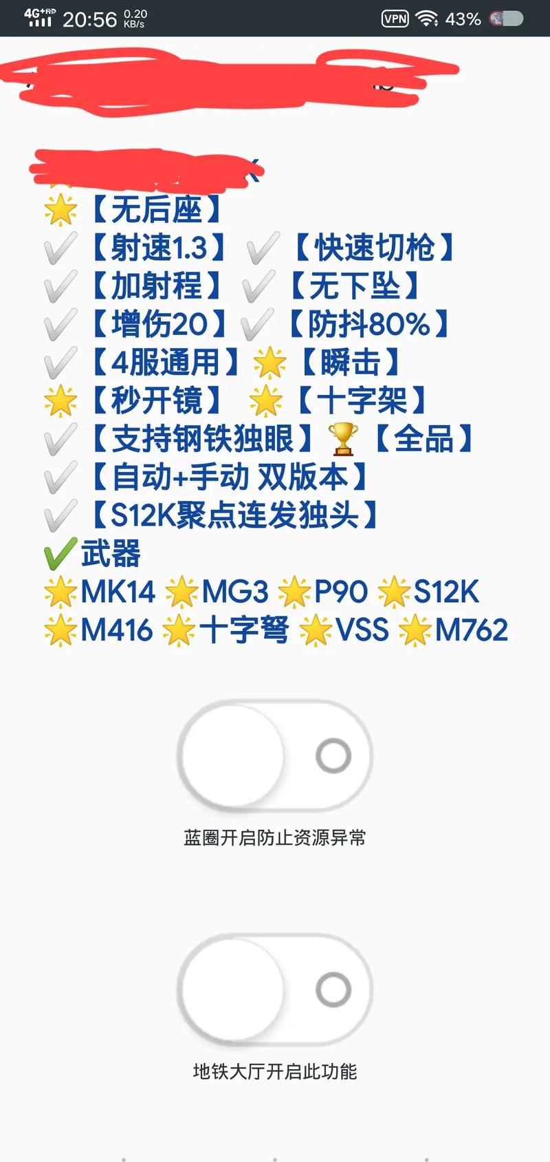 无后座文件包安装和平精英图标
