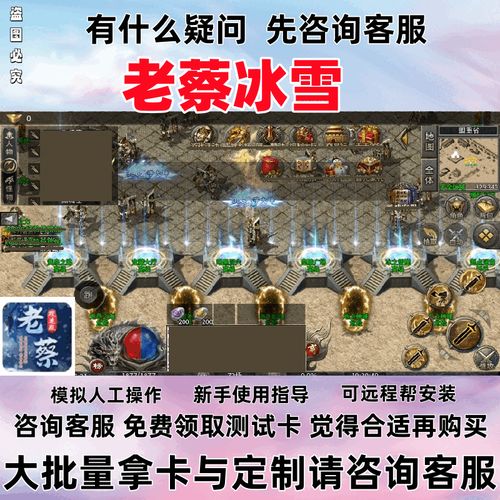 免费冰雪辅助挂机脚本图标