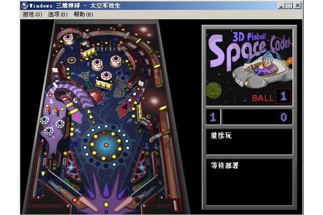 三维弹球太空军校生怎么玩经典版图标