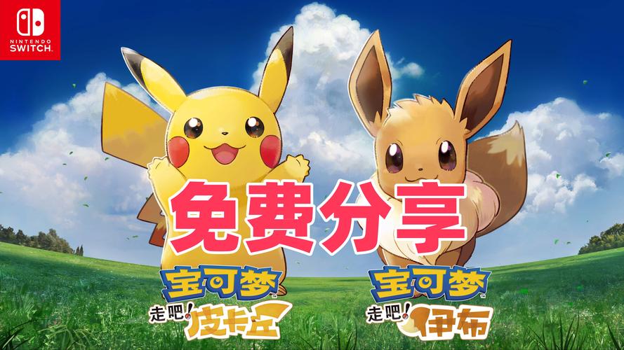 去吧皮卡丘破解版免费内购汉化版图标