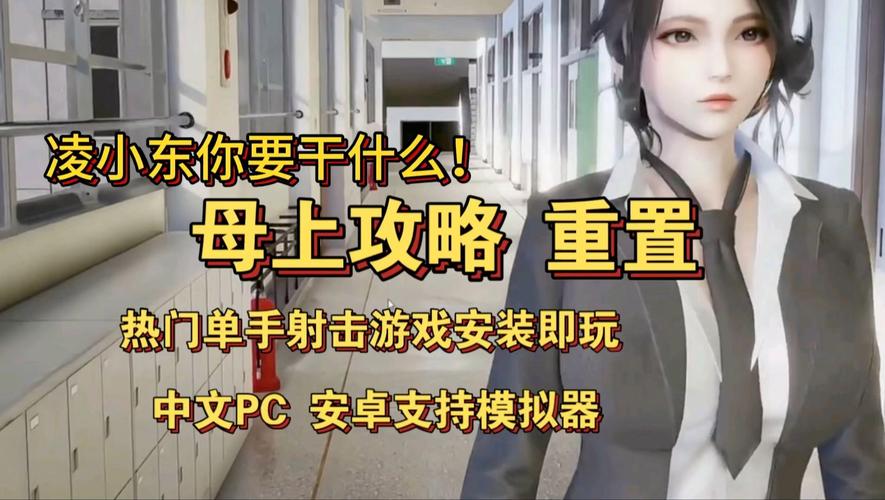 母上攻略11安卓汉化安装永久免更新图标