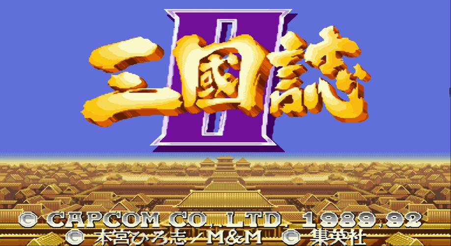 三国志2三圣剑破解版下载免费正版图标