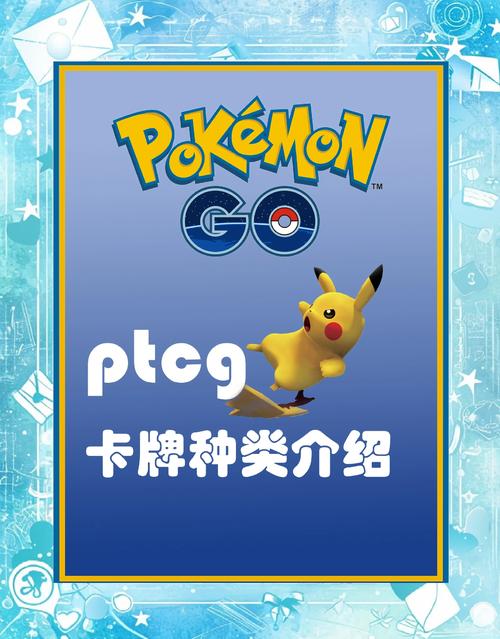 ptcg宝可梦卡牌官网下载图标