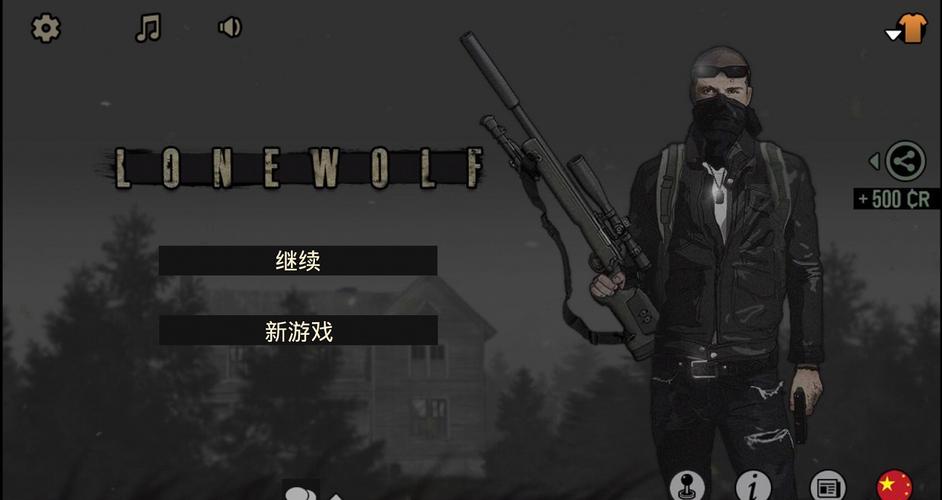 独狼游戏无限金币中文版图标