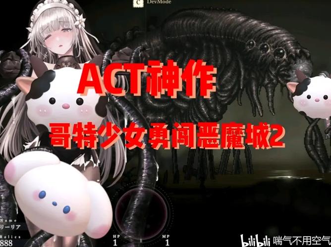 哥特少女勇闯恶魔城cg预览图标