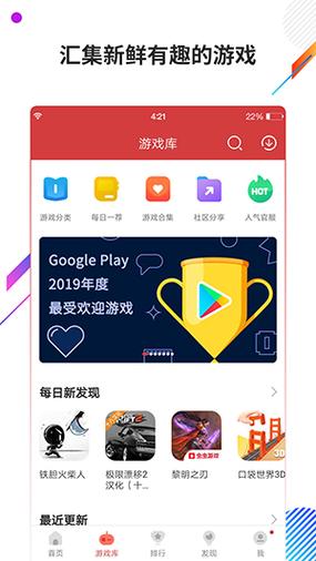 骑士助手最新版本安装步骤无限版图标