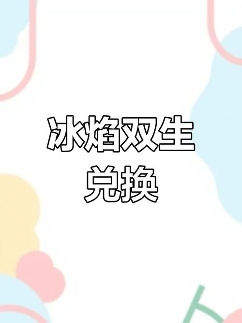 迷你枪战永久冰焰双生兑换码手机版图标