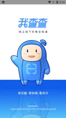 我查查安卓版游戏截图