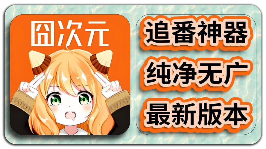 囧次元最新版2023老版本图标
