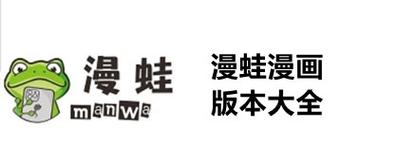 漫蛙Manwa官网防走失安卓图标