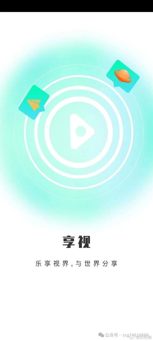 享视2025最新版本安装视频