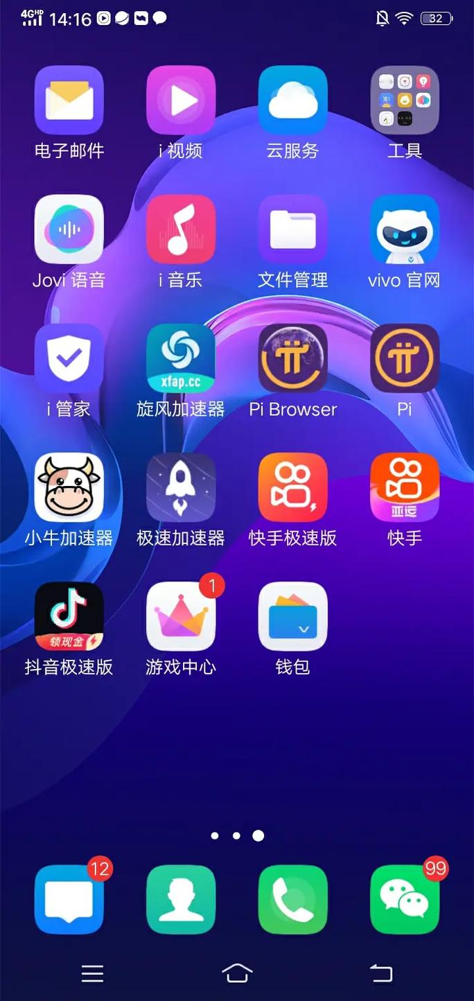 xf加速器高清版