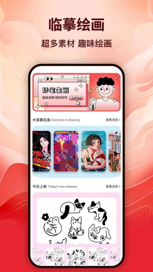 香苞漫画APP无限香币版