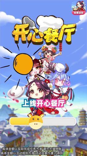 开心餐厅红包版官方正版安装