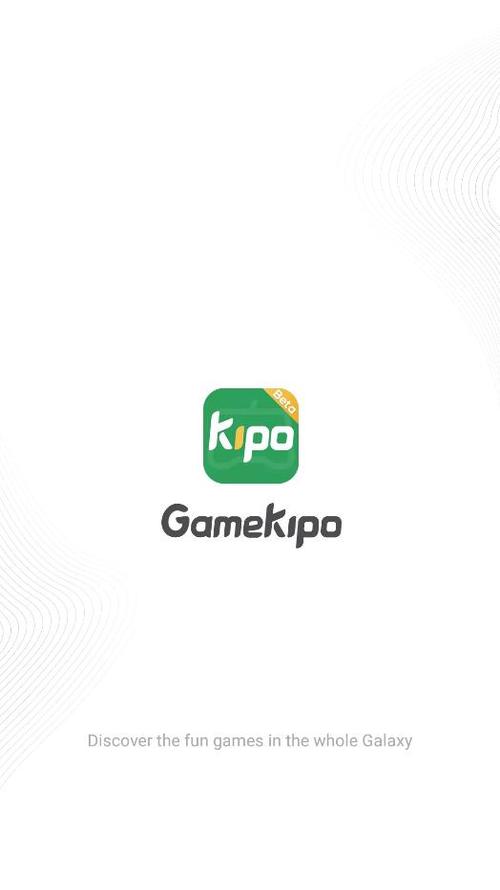 GAMEKIPO游戏盒子极速版app