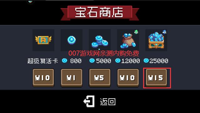 元气骑士破解版修改器无邪