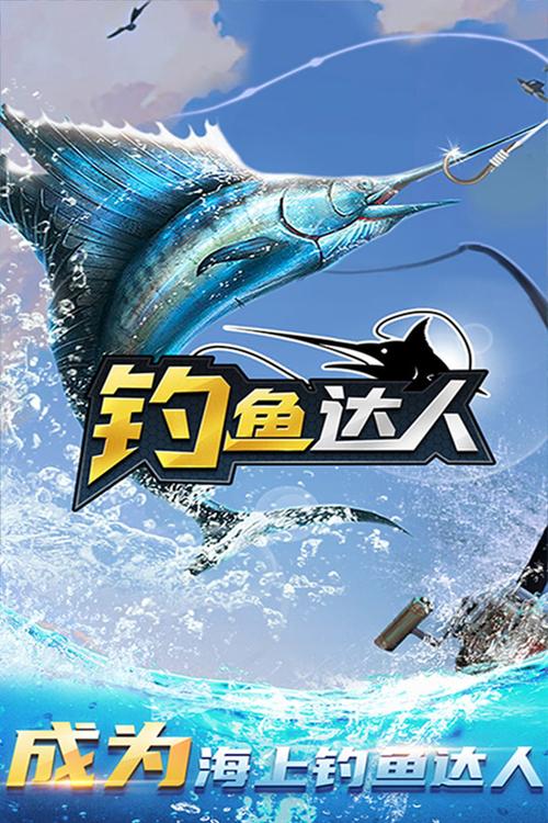 钓鱼游戏手机钓鱼游戏免费的游戏截图