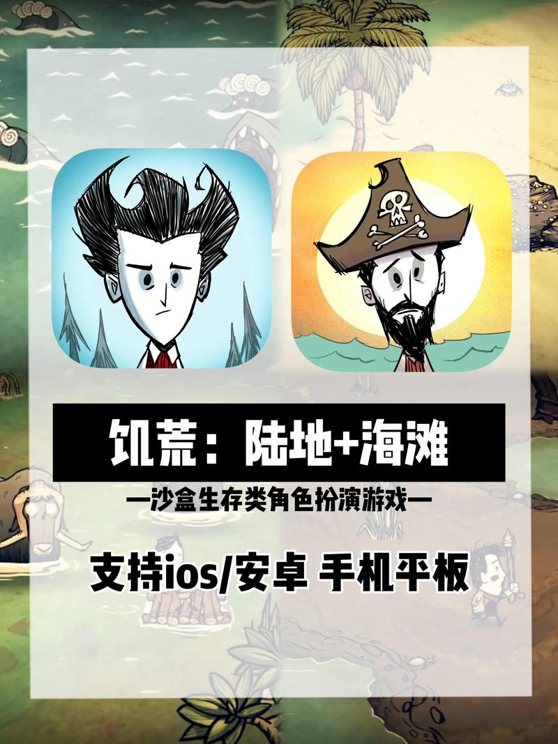饥荒海滩中文版免费阅读