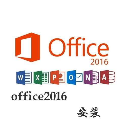 office2016安装游戏截图