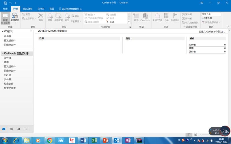 office2016安装