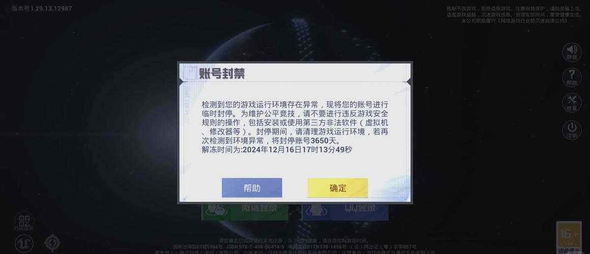 和平精英美化包不封号版