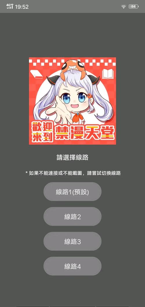 JMComicron回家的路免费版