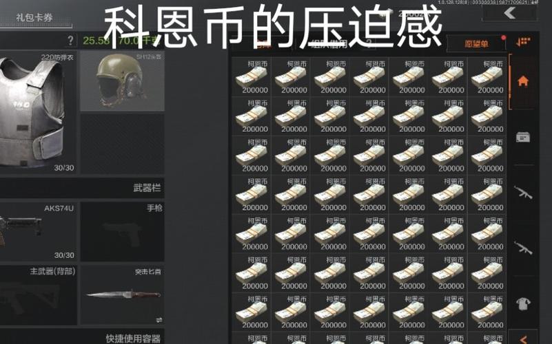 暗区突围作弊菜单(悬浮球)无限能量破解版图标