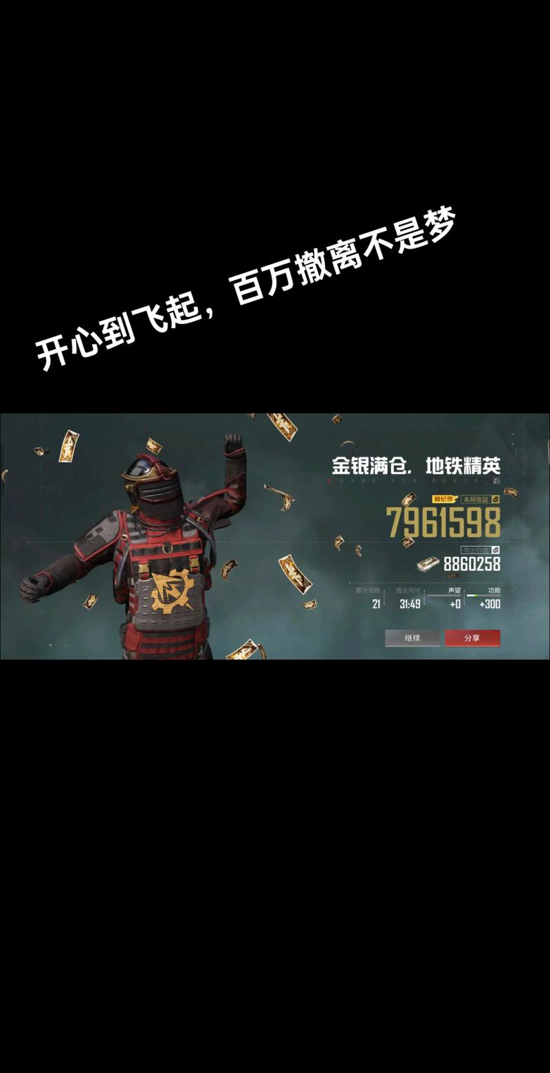 和平精英地铁逃生无人局修改器图标