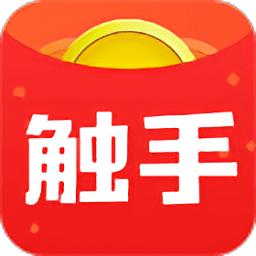触手红包赚钱200提现app