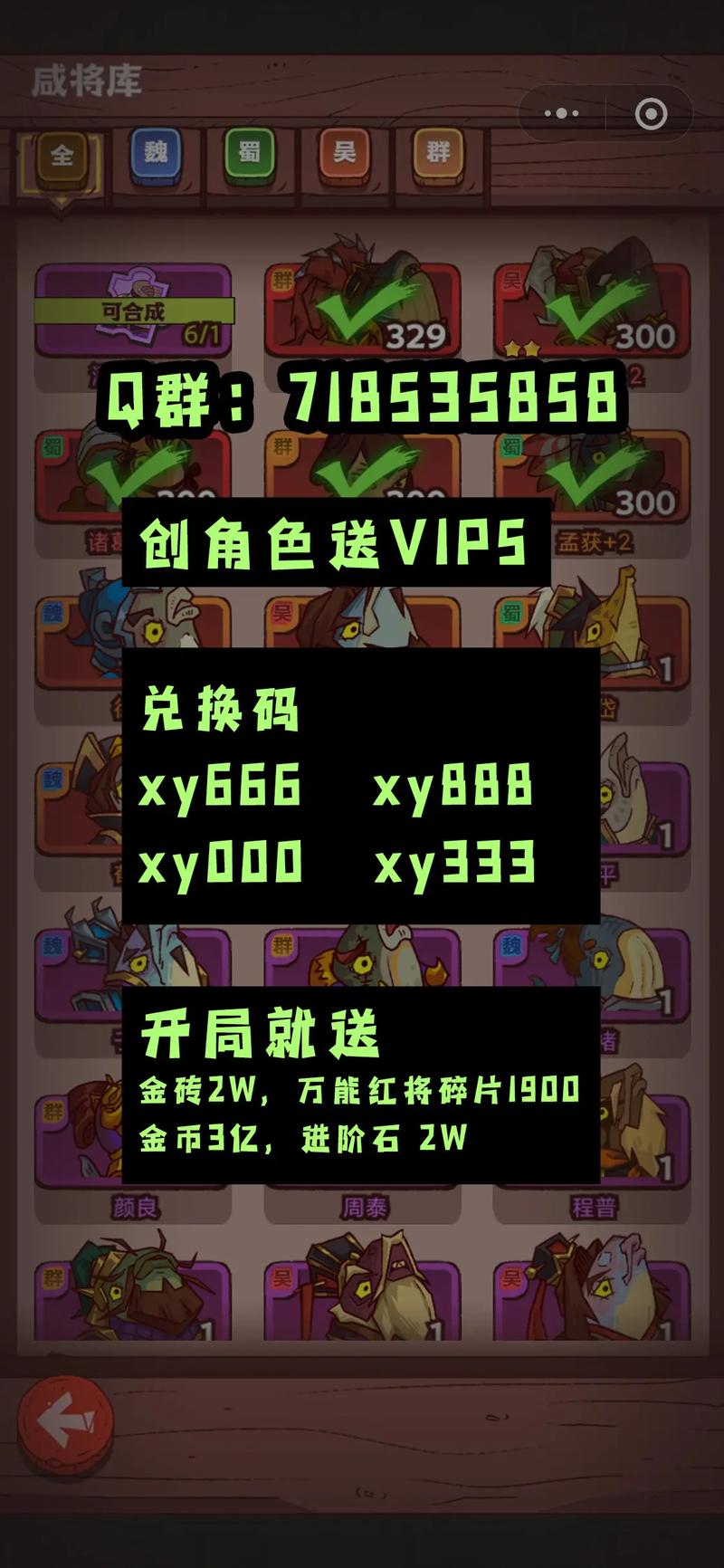 咸鱼之王破解版内置菜单vip图标